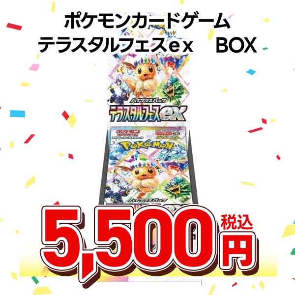 ポケモンカードゲーム スカーレット&バイオレット ハイクラスパック テラスタルフェスex